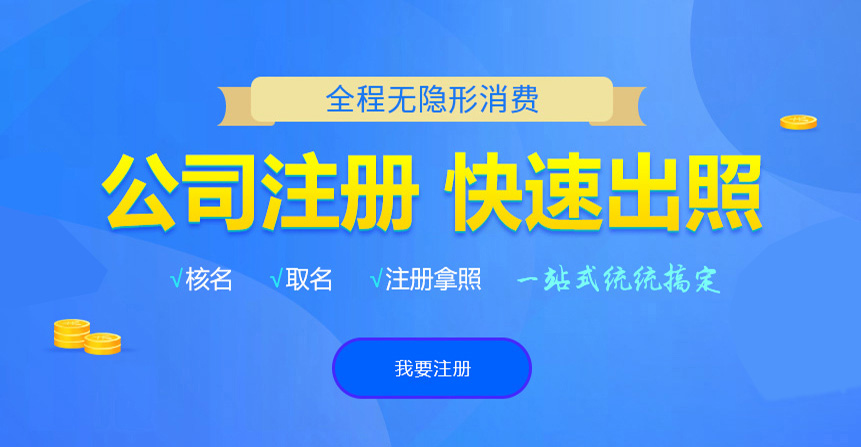 龙子湖悦旭注册公司网
